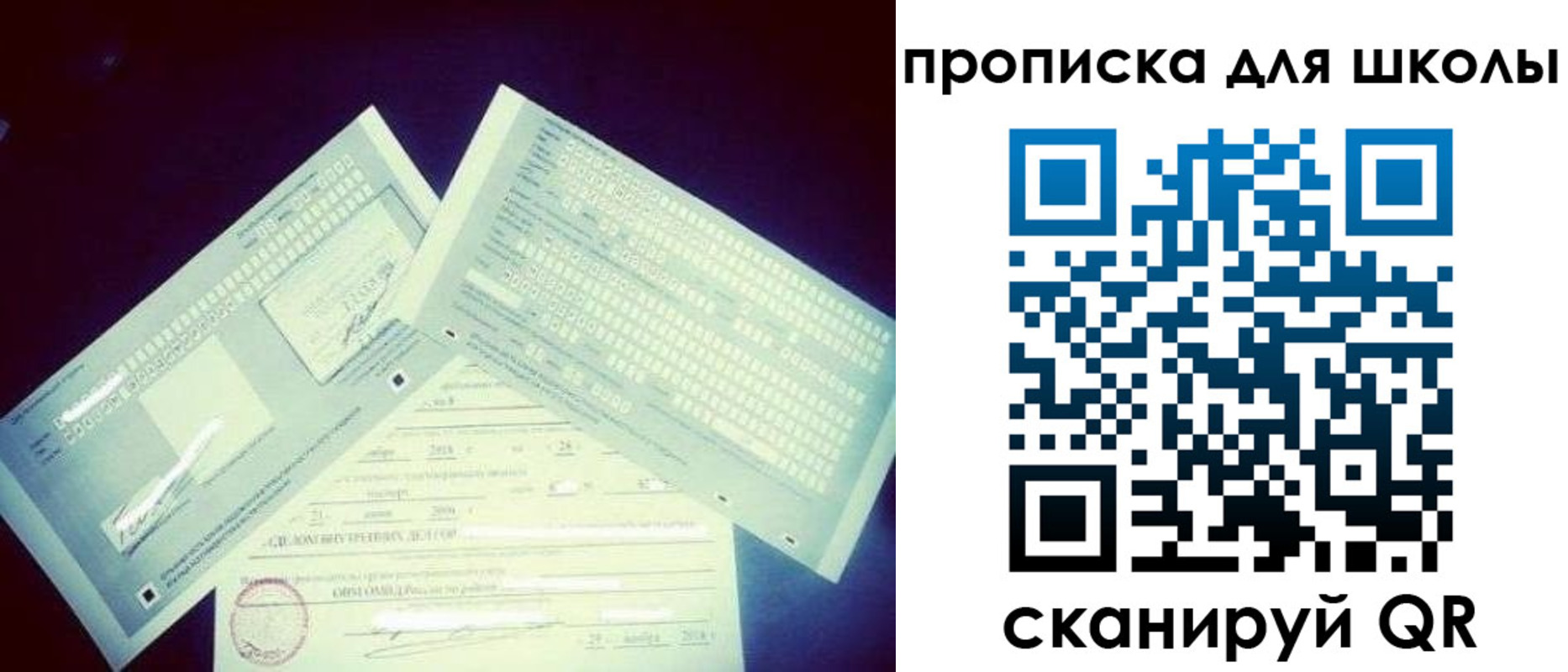 временная регистрация в квартире в Советске