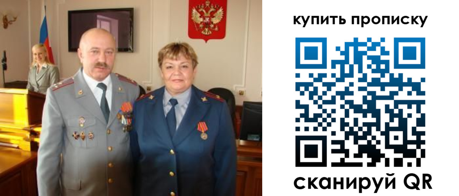 прописка для кредита в Советске