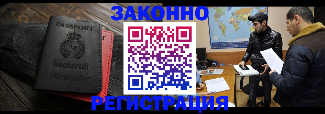 прописка ребенка в Советске