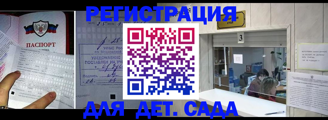 прописка гарантия в Советске