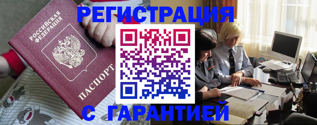 прописка для школы в Советске