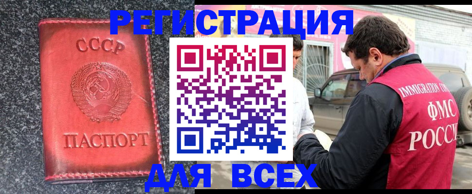 найти адрес прописки в Советске